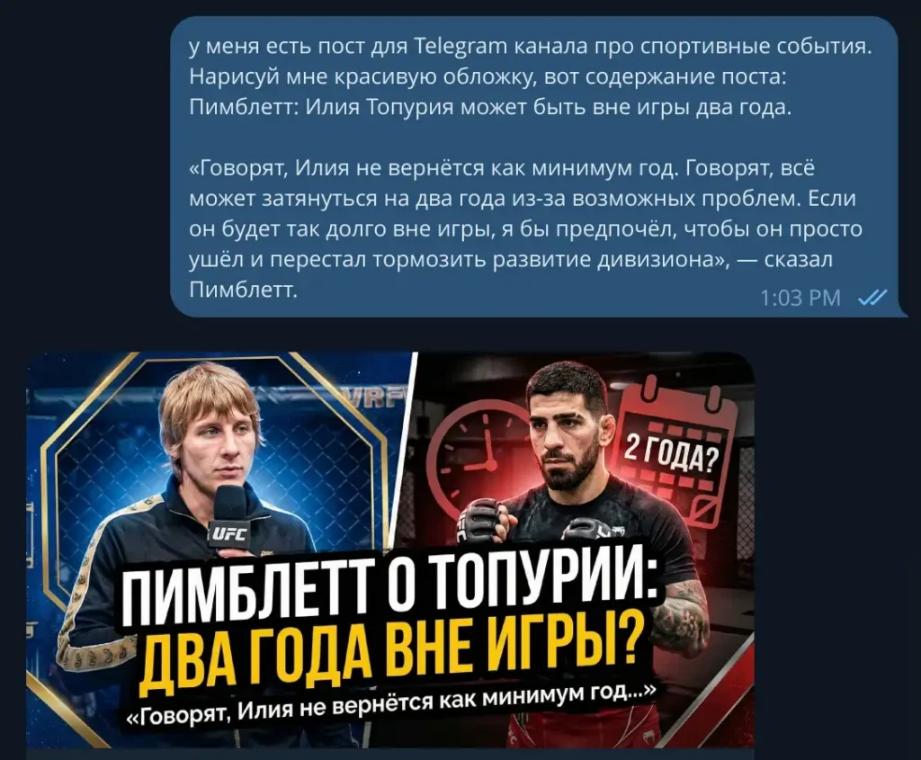 nano banana бот сделать обложку к посту в telegram