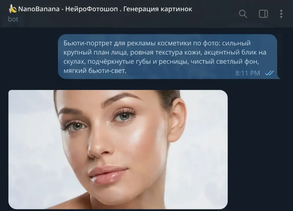 nano banana бот сделать креатив