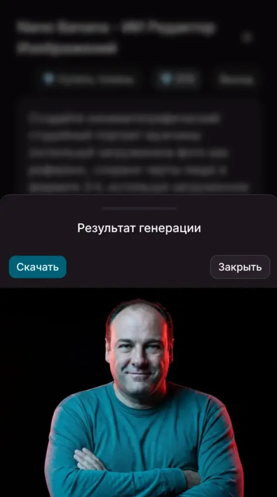 nano banana - бот. Промпт на кинематографический портрет. Результат генерации